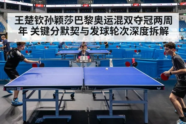 table tennis players