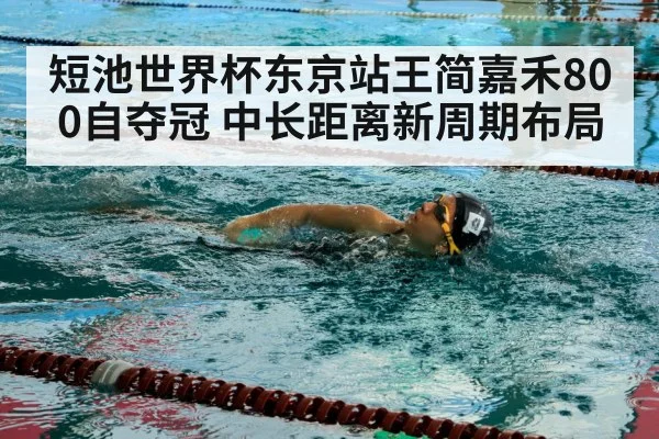 swimmer training pool