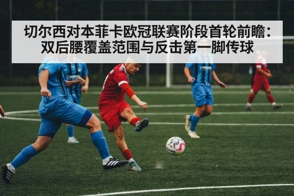soccer midfielders defending