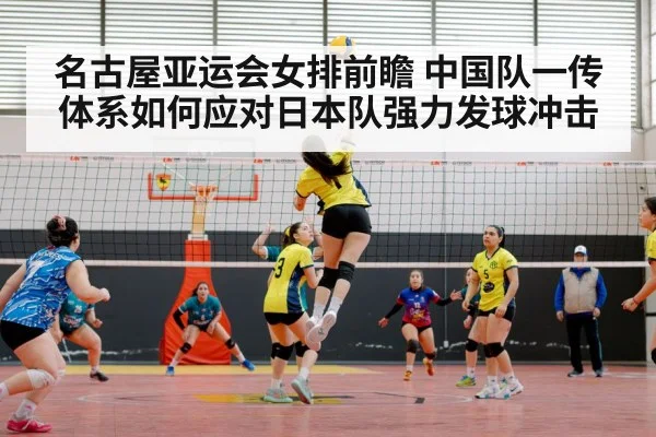 women indoor volleyball match